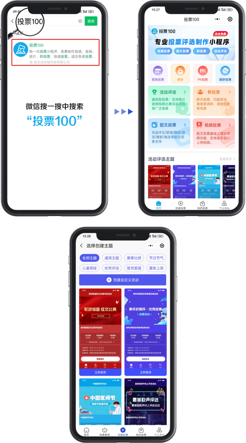 设置微信投票_投票微信设置怎么设置_微信投票设定