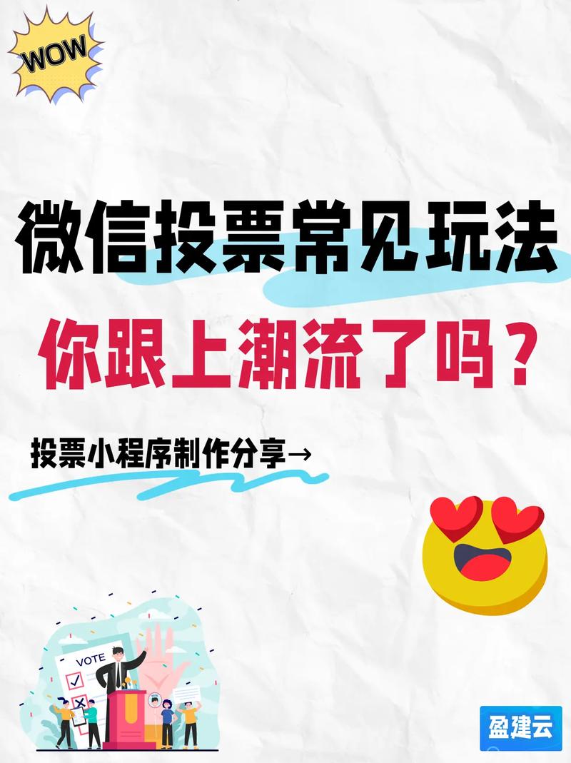 微信投票可以发朋友圈吗_发起投票微信_微信可以发起投票么