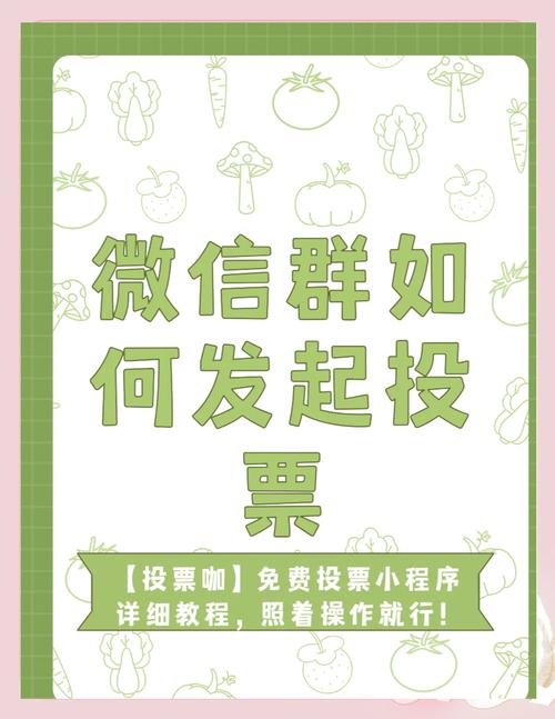 投票群正规人工微信怎么发_投票群微信投票群_正规的人工微信投票群