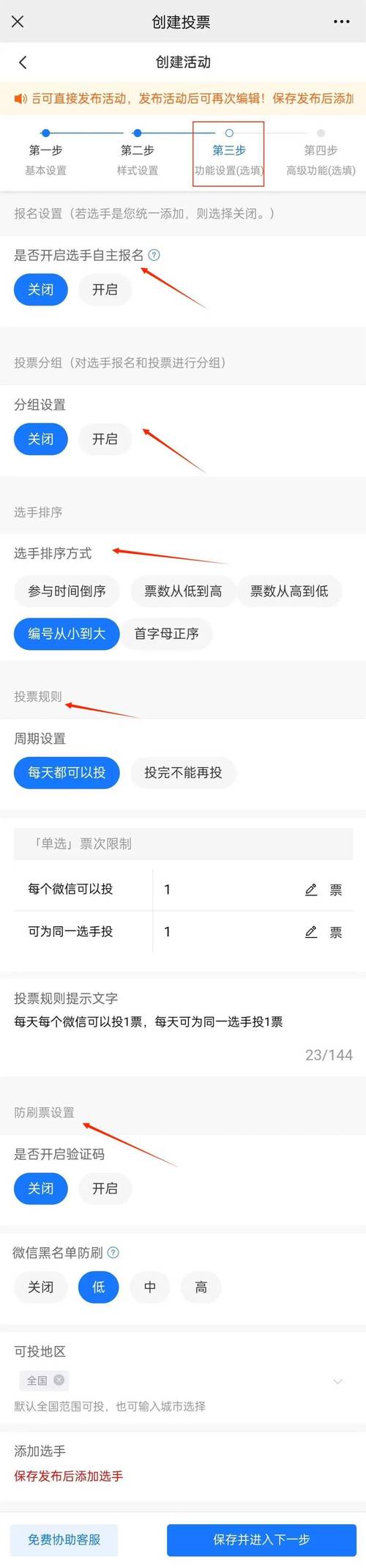 微信投票正规平台_正规微信投票赚钱平台汇总_投票正规微信平台怎么投