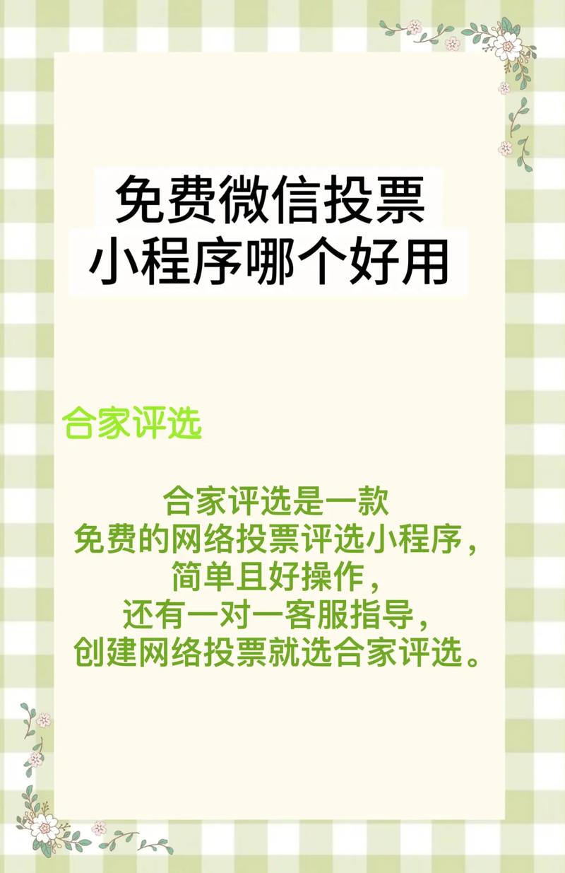正规微信投票赚钱平台汇总_微信投票正规平台_投票正规微信平台怎么投
