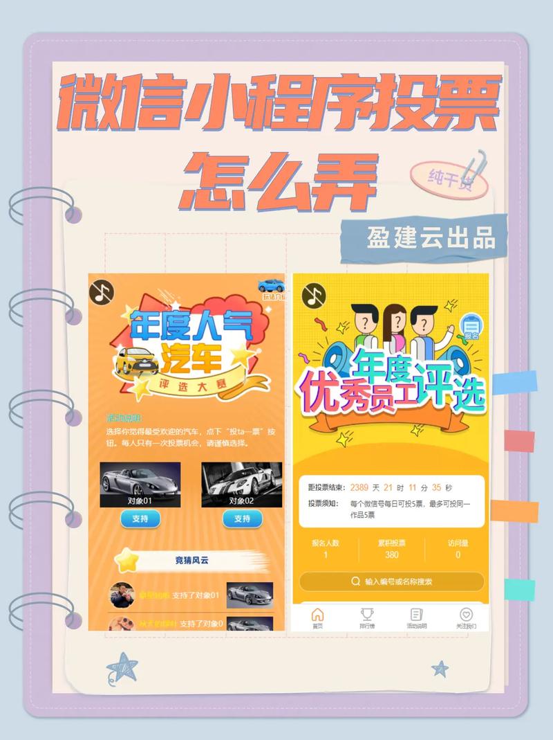 如何用微信制作投票_投票工具微信_投票微信制作用什么软件