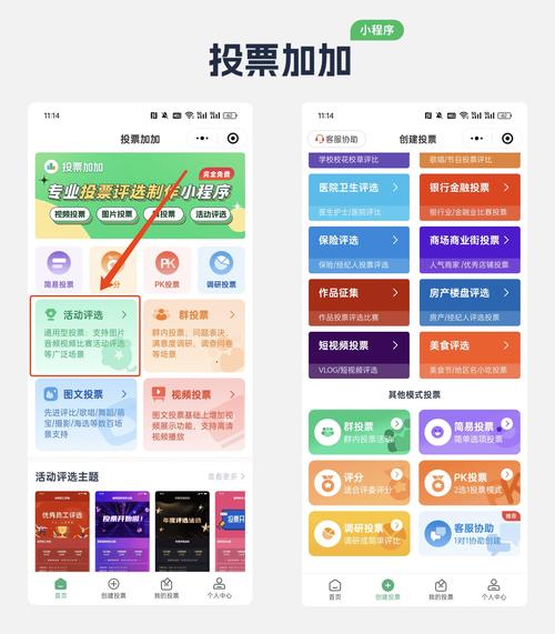 投票工具微信_投票微信制作用什么软件_如何用微信制作投票