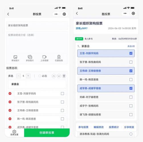 微信上投票有什么危害_怎么用微信投票_投票微信怎么收费