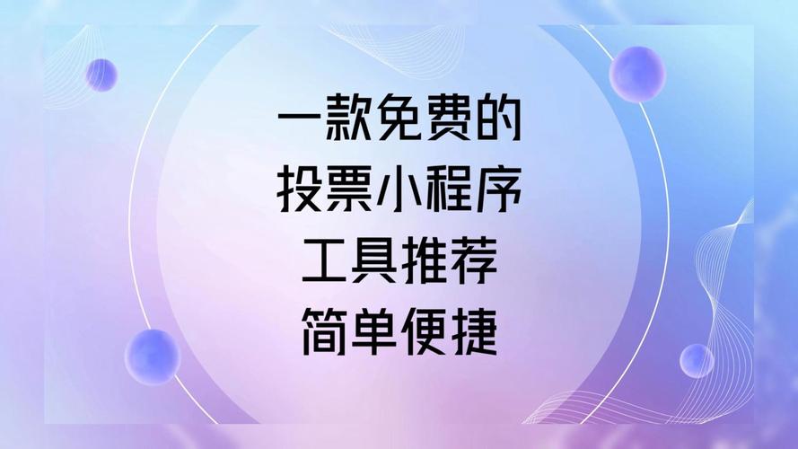 微信投票作用_微信有投票功能么_发起投票微信